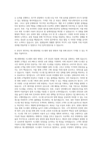 에스엠면세점 시스템 기획 관리 자기소개서-3