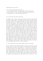 LX인터내셔널 기획직 자기소개서 (1)-1