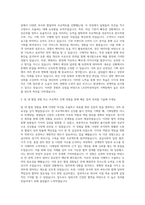LX인터내셔널 기획직 자기소개서 (1)-2
