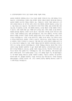 LX인터내셔널 기획직 자기소개서 (1)-3
