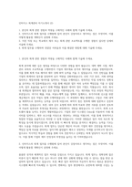 인터지스 회계관리 자기소개서 (2)-1