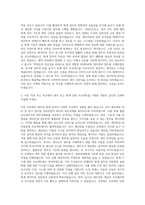 인터지스 회계관리 자기소개서 (2)-2