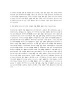 인터지스 회계관리 자기소개서 (2)-3