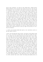 한국쓰리엠_Application Engineer- Electrical Markets Division 자기소개서-2