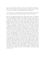 한국쓰리엠_Application Engineer- Electrical Markets Division 자기소개서-3