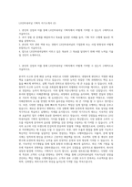 LX인터내셔널 기획직 자기소개서 (2)-1