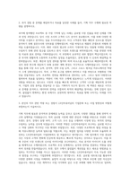 LX인터내셔널 기획직 자기소개서 (2)-2