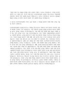 LX인터내셔널 기획직 자기소개서 (2)-3