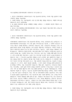 서초구립방배노인데이케어센터 사회복지사 자기소개서 (1)-1