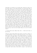서초구립방배노인데이케어센터 사회복지사 자기소개서 (1)-2