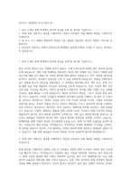 인터지스 회계관리 자기소개서 (4)-1