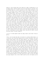인터지스 회계관리 자기소개서 (4)-2