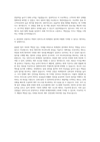 인터지스 회계관리 자기소개서 (4)-3