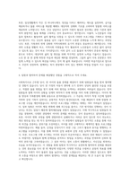 서초구립방배노인데이케어센터 사회복지사 자기소개서-3