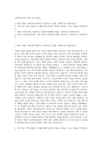 LX인터내셔널 기획직 자기소개서-1