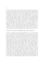 LX인터내셔널 기획직 자기소개서-2