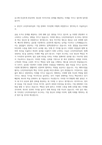 LX인터내셔널 기획직 자기소개서-3