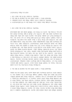 LX인터내셔널 기획팀 자기소개서-1