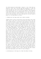 LX인터내셔널 기획팀 자기소개서-2