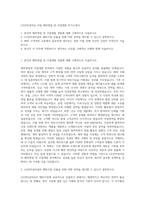 LX인터내셔널 사업 해외영업 및 사업개발 자기소개서-1