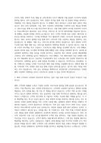 LX인터내셔널 사업 해외영업 및 사업개발 자기소개서-2