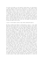 LX인터내셔널 사업 해외영업 및 사업개발 자기소개서-3