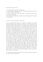 LX인터내셔널 사업지원 자기소개서-1