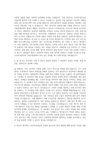 LX인터내셔널 사업지원 자기소개서-2