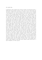 LX인터내셔널 사업지원 자기소개서-3