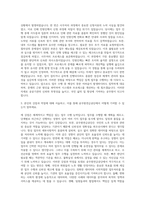 공무원연금공단 사무직 자기소개서 (2)-2