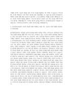 공무원연금공단 사무직 자기소개서 (2)-3