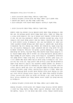 현대건설(본사) 의무실 간호사 자기소개서 (1)-1