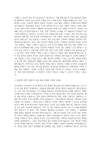 현대건설(본사) 의무실 간호사 자기소개서 (1)-2