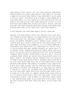 현대건설(본사) 의무실 간호사 자기소개서 (1)-3