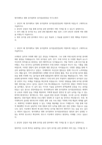 명지대학교 영화 뮤지컬학부 뮤지컬공연전공 자기소개서-1