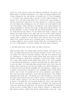 한국쓰리엠_Procurement Analyst 자기소개서-2