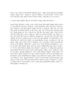 한국쓰리엠_Procurement Analyst 자기소개서-3