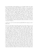 서초아이발달센터 특수교사 자기소개서-2