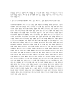 서초아이발달센터 특수교사 자기소개서-3