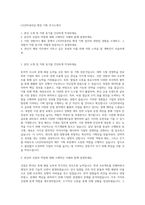 LX인터내셔널 재경 기획 자기소개서-1