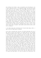 LX인터내셔널 재경 기획 자기소개서-2