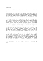 LX인터내셔널 재경 기획 자기소개서-3