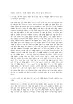 현대건설_건축_주택사업_토목 자기소개서-2