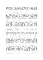 현대건설_건축_주택사업_토목 자기소개서-3