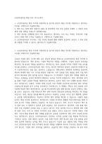LX인터내셔널 재경 직무 자기소개서-1