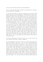 LX인터내셔널 재경 직무 자기소개서-2