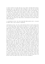 LX인터내셔널 재경 직무 자기소개서-3