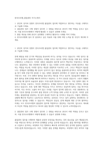 한국쓰리엠_픔질관리 자기소개서-1