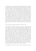 한국쓰리엠_픔질관리 자기소개서-2