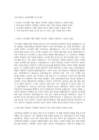 서커스컴퍼니 응용SW개발 자기소개서-1